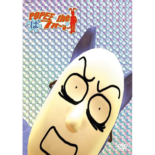 Amazon.co.jp: POPEE the ぱフォーマー ポピーザぱフォーマー 全3巻